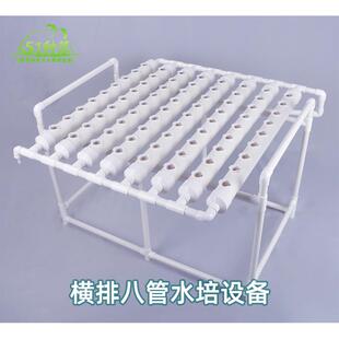 阳台种菜架子水培种菜机水耕种植 横排八管道无土栽培种菜设备套装