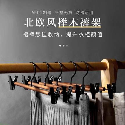 裤夹子家用无痕挂裤子专用衣架衣橱复古实木家用木质高级裤架轻奢