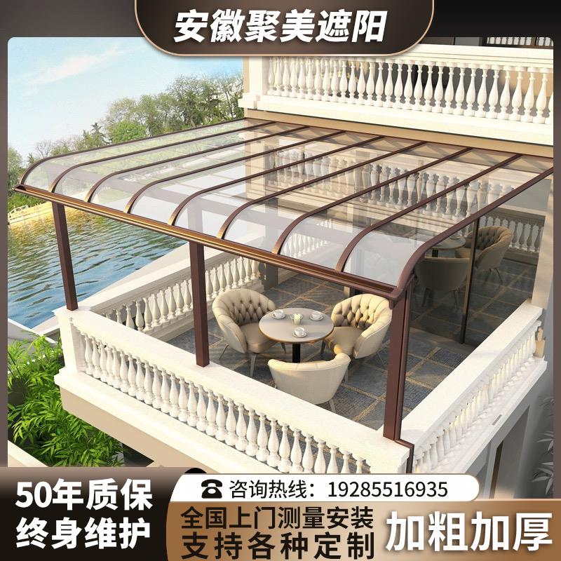 铝合金雨棚户外防雨停车棚别墅阳台屋檐家用小院子门头遮阳光露台