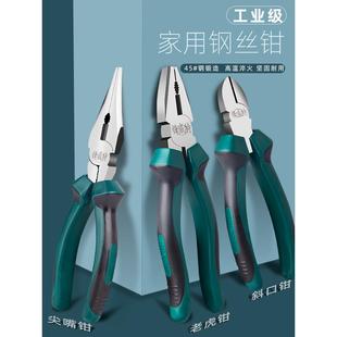 电工专用五金工具 老虎钳家用剪钢丝钳子多功能万用尖嘴斜口钳套装