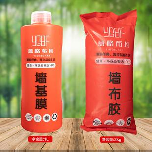 贴墙纸壁纸专用渗透基膜糯米胶粉套装环保辅料小工具