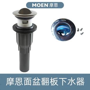 摩恩不锈钢翻板下水去水器117974洗脸盆面盆落水头带溢水孔168475