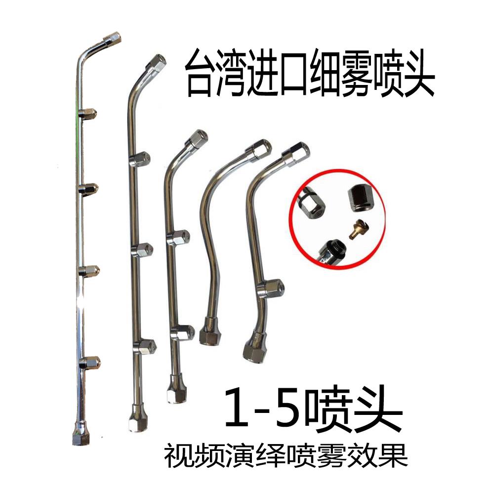 台湾细雾省药雾化喷头机动喷头农用喷雾器高压静电弥雾喷头1-5头