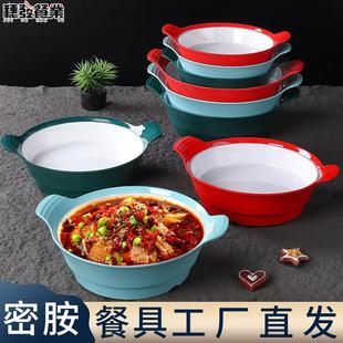 密胺北欧餐具餐厅双耳麻辣烫碗小龙虾冒菜盆商用酸菜鱼大碗盆专用