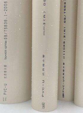 PVC排水管 水管 下水管 排污管 规格 50 75 110 160 200 315 400