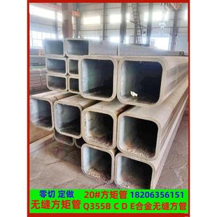 Q235黑方管20#矩形方通Q355BCD大口径厚壁无缝方矩管定制切割打孔