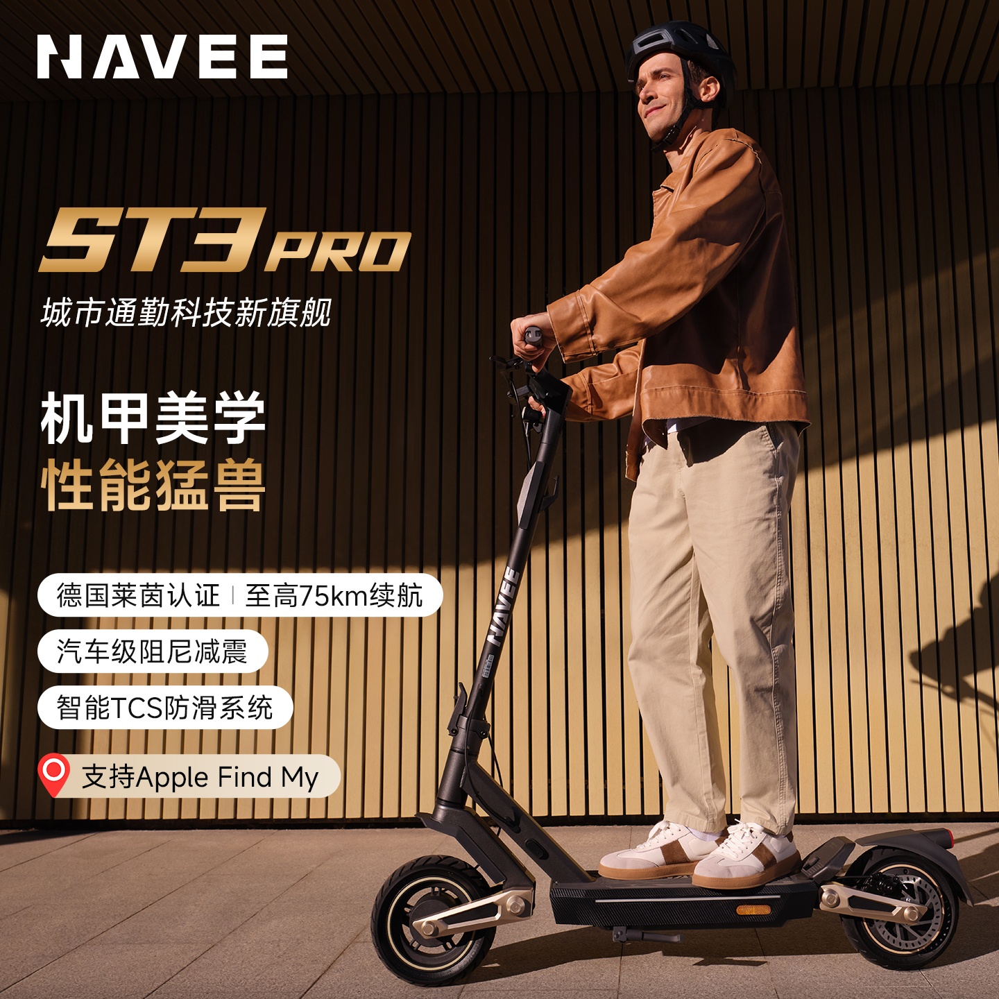 Navee坦途电动滑板车ST3/ST3 Pro便携式两轮代步车成人可折叠