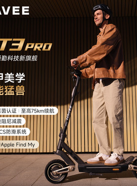 Navee坦途电动滑板车ST3/ST3 Pro便携式两轮代步车成人可折叠