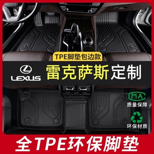 NX260 适用雷克萨斯ES300h RX350 RX300 UX汽车脚垫TPE车垫 ES200
