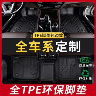 盛友臣TPE汽车脚垫车垫星愿凯美瑞朗逸帕萨特雅阁迈腾星越L卡罗拉