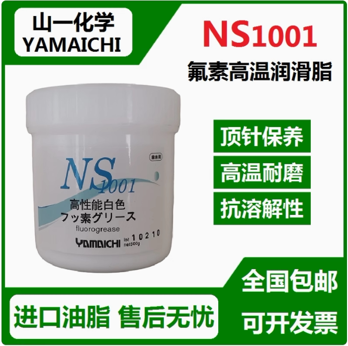 耐高温白色润滑脂顶针保养油脂