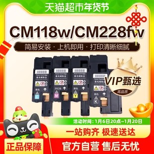 图盛适用富士施乐CM118w粉盒CM228fw碳粉CP118w CP119w墨盒CP228w