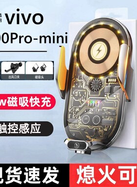 适用于vivo车载无线充电器66w超级快充x200pro自动感应200promini
