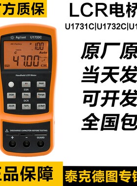 是德U17c33C手持式LCR电桥表U1732C/U1731C/U1701B安捷伦电容表