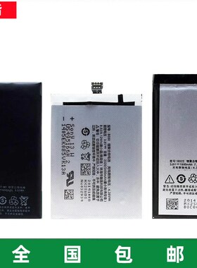 适用于魅族MX1 MX2 MX3 MX4PRO M351 M040 045 MX5 NOTE手机电池