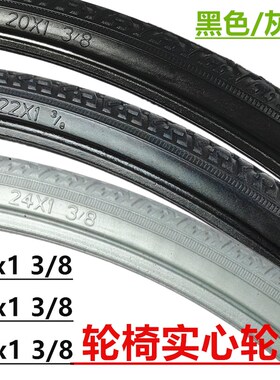 20/22/24x1 3/8实心胎20寸轮椅车轮胎24x13/8灰色免充气实心轮胎