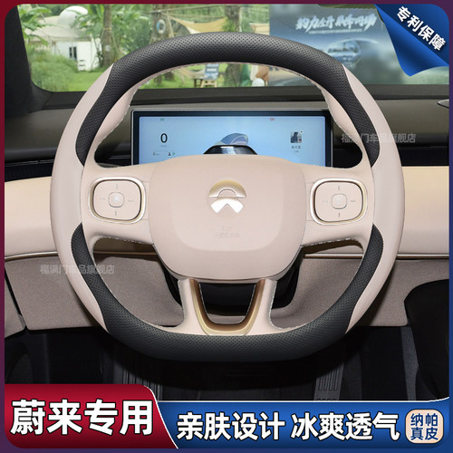 适用蔚来ES6ET5T方向盘套新EC6ES8EC7ET7ES7内饰改W装汽车用品配