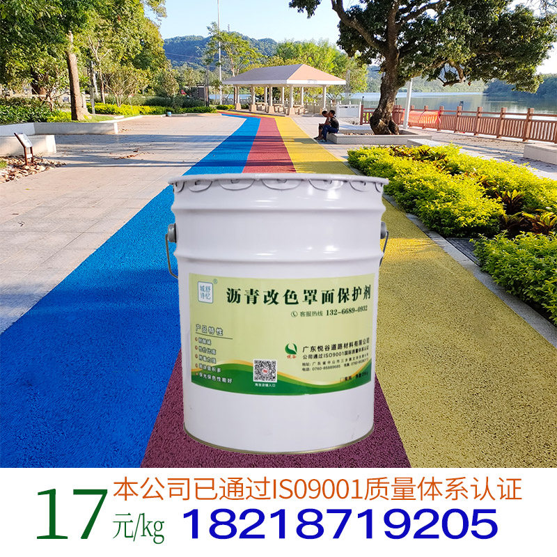 黑色沥青道路改色油漆丙烯酸油漆彩色罩面漆路面改色漆,基础建材,基础材料,淘宝优惠券,粉丝福利购,淘宝优惠卷