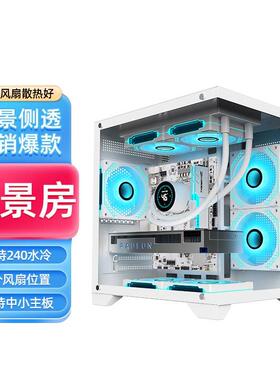 无立柱海景房电脑机箱台式机全侧透明matx白色24N0水冷mini迷你it