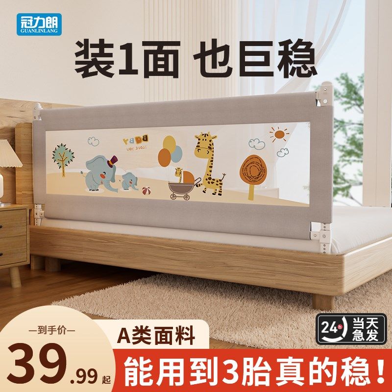 床围栏宝宝防摔婴儿升降床围加高床上一面式床上护栏防掉床上挡板,婴童用品,床护栏,淘宝优惠券,粉丝福利购,淘宝优惠卷