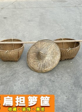 民俗怀旧老物件老式大号箩筐竹编篮子扁担铁桶影视道具装饰摆件