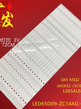 风行65Q2灯条65U1 LED65D09-ZC14AG-05 30365009212液晶电视背光