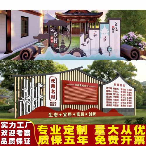 仿古村牌不锈钢立牌户外导视导向牌精神堡垒新农村标识牌雕塑定制