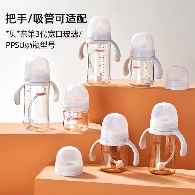 安配宽口奶瓶吸管把手套装重力球奶瓶配件(适配贝*亲第3代奶瓶),婴童用品,奶瓶把/手柄,淘宝优惠券,粉丝福利购,淘宝优惠卷