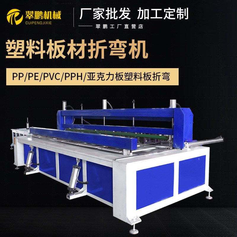 PP塑料板材折弯机有机玻璃板广告牌管道护角亚克力板折弯机热弯机,五金/工具,其他机械五金,淘宝优惠券,粉丝福利购,淘宝优惠卷