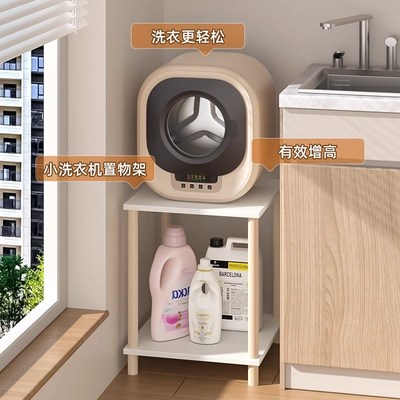 小洗衣机置物架卫生间落地小型收纳架内衣裤迷你滚筒放置底座架子