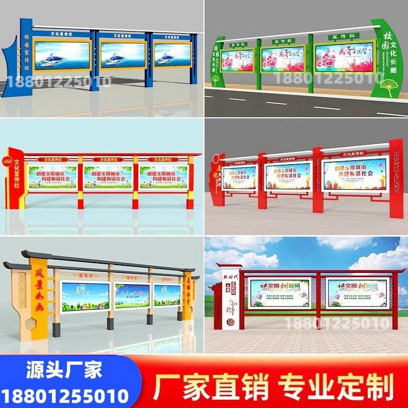 景区铁艺挂墙定制学校宣传栏公告栏公示栏广告牌仿古美丽乡村展板