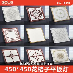 450X450平板灯客厅书房拼v花组合嵌入式 45X45集成吊顶铝扣板led灯