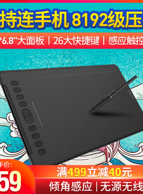 绘王H1161数位板可连接手机手绘板写字板手写板电脑绘画板绘图板