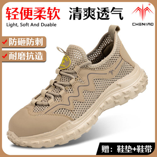 劳保鞋男士防砸绝缘防臭夏季超透气轻便夏天工地钢包头防滑安全鞋