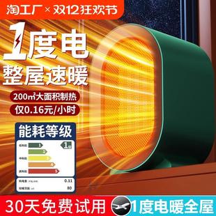 家用暖风机办公室小型桌面婴儿洗澡取暖器小太阳电暖气2024新款