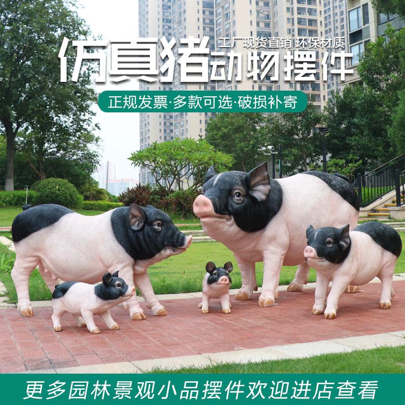 玻璃钢户外仿真猪雕塑花园农场园林可爱黑猪树脂模型摆件动物美陈