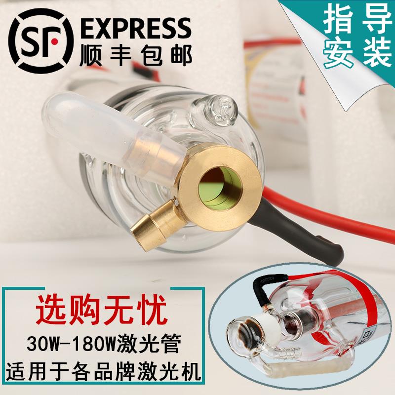 CO2激光管 40W 60W 80W 100W 150W 激光刻章机 切割机 雕刻机配件