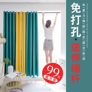 送伸缩杆卧室遮阳布料2024年北欧全遮光窗帘 窗帘一整套免打孔安装