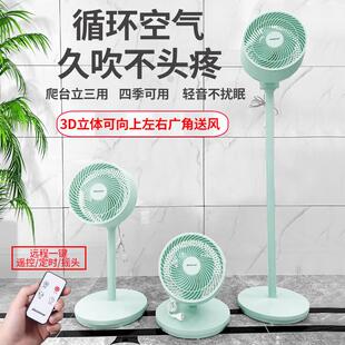 电风扇遥控定时大风力涡轮落地扇小 中格空气循环扇家用静音台立式