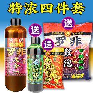 大狮罗非小药一瓶搞定高浓度小药添加剂黑坑野钓鱼饵大非诱食剂