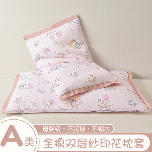 纯棉全棉A类双层纱儿童枕套30x50和40x60枕头套6岁小学生