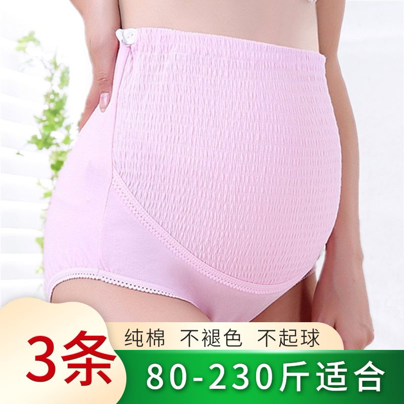 全棉纯棉孕妇内裤怀孕期专用高腰早期大码托腹短裤中晚期孕晚期