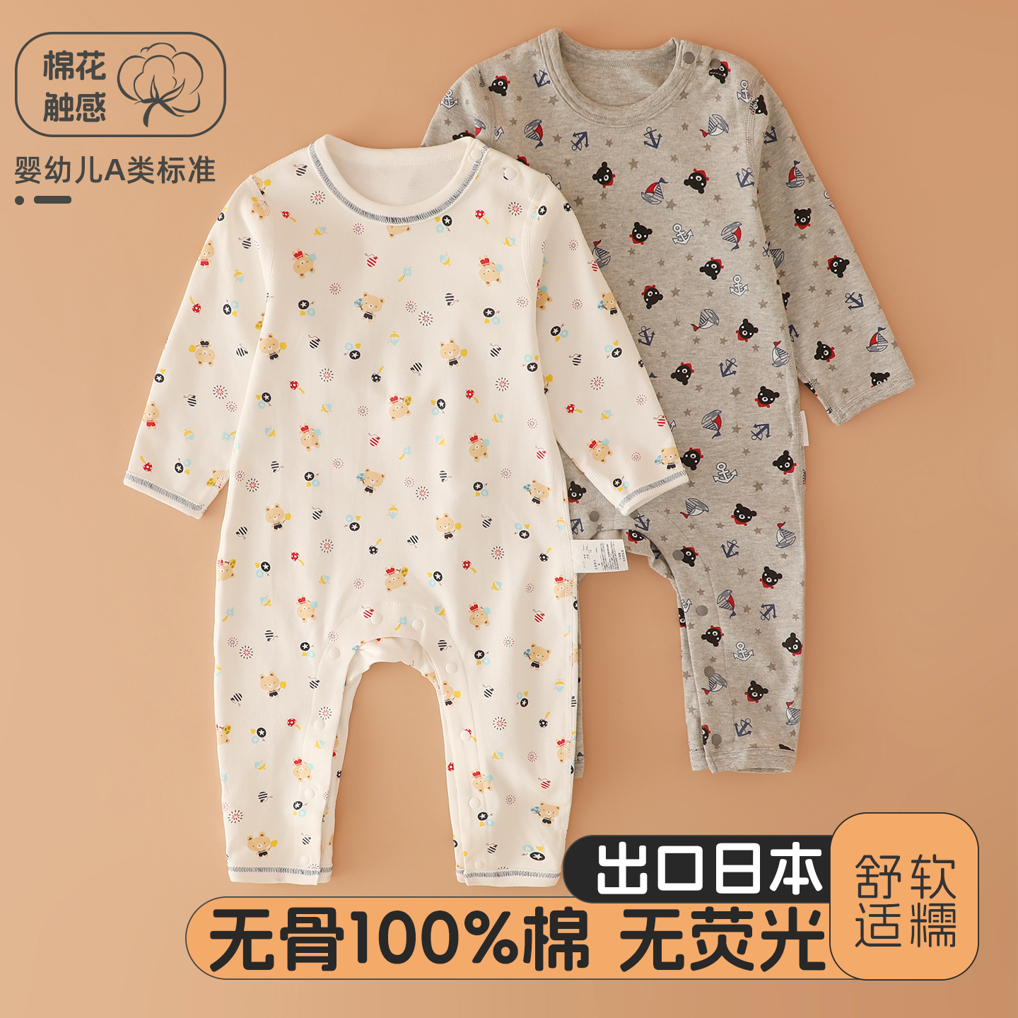 全棉纯棉日系婴儿连体衣秋冬全棉新生儿秋装男宝宝居家睡衣幼童