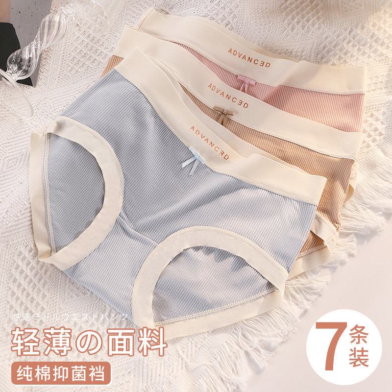 全棉纯棉女士内裤女2025新款性感抗菌全棉裆莫代尔大码女生胖MM,女士内衣/男士内衣/家居服,女三角裤,淘宝优惠券,粉丝福利购,淘宝优惠卷