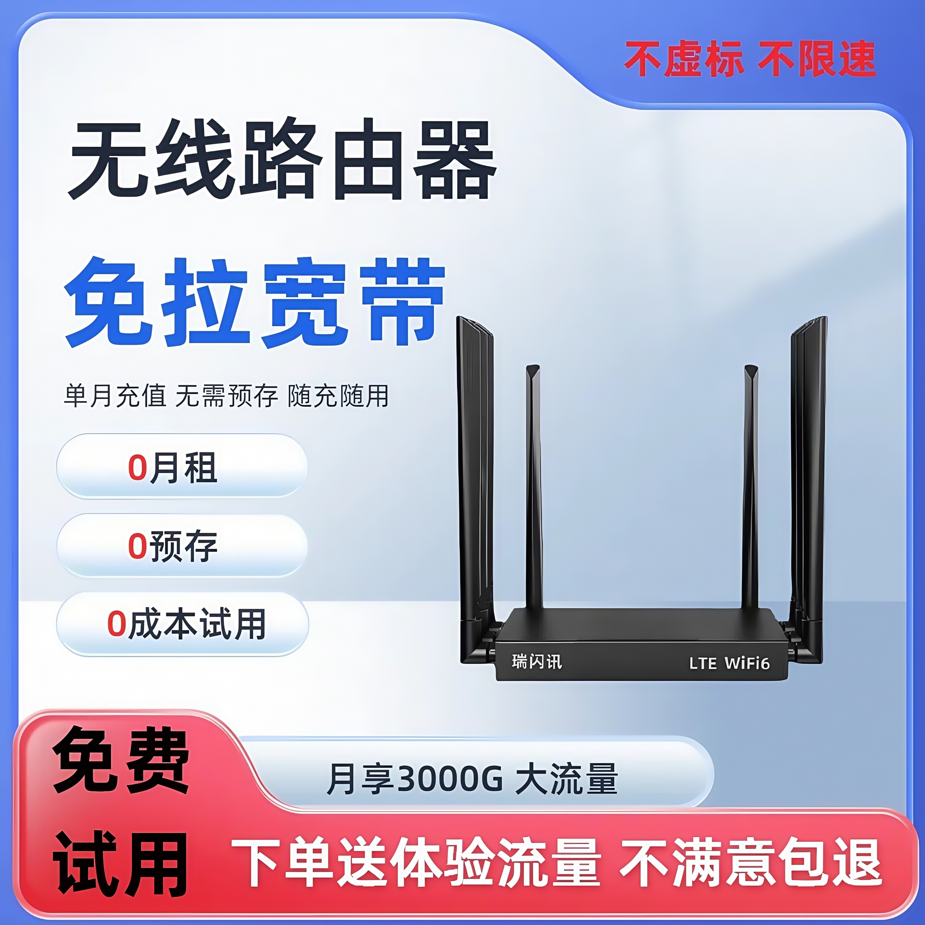免拉宽带移动随身WiFi穿墙路由器