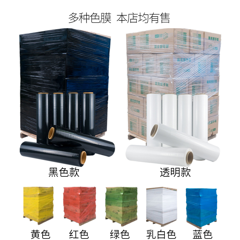 黄色PE缠绕膜打包围膜拉伸膜快递工业用包装保护保鲜大卷塑料薄膜