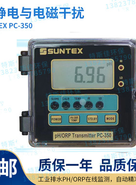 上泰PH计PC-h350仪表SUNTEX工业在线PH计酸碱度检测仪ORP控制器