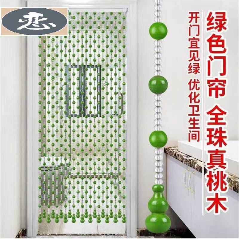 桃木门帘水晶隔断帘卧室对卫生间C免打孔装饰客厅葫芦加密圆珠帘