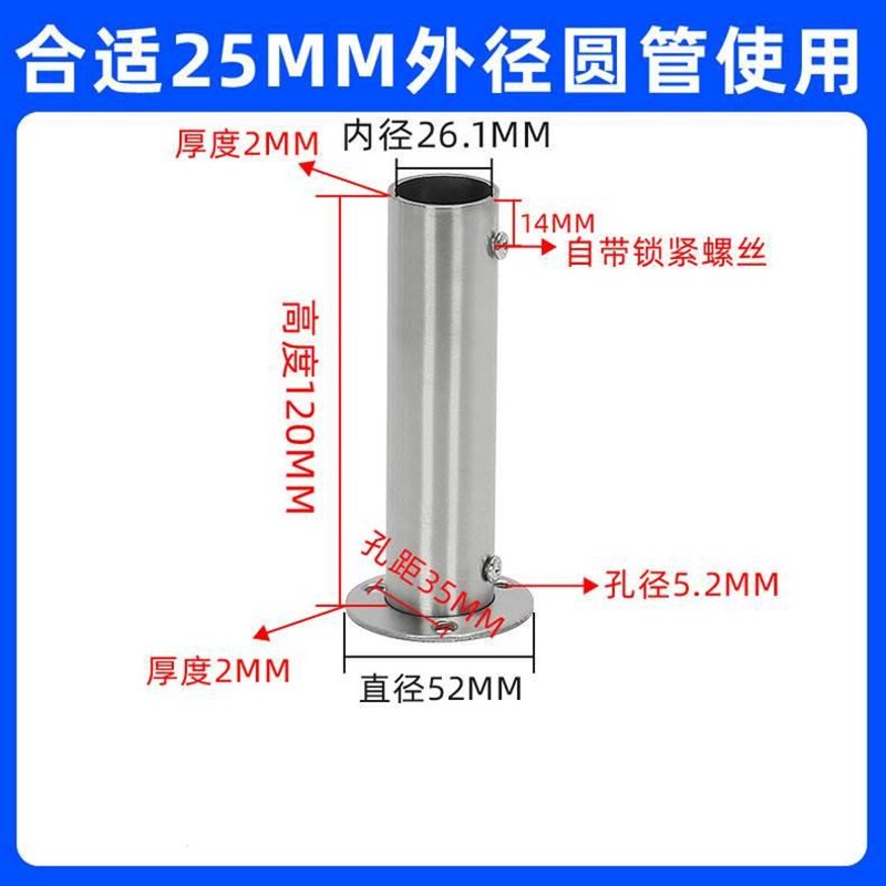 25mm32加高不锈钢圆管立柱支架支撑座罗马杆晾衣杆法兰座衣托管托