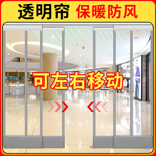 新款滑动折叠磁吸门帘商r用空调隔热塑料透明隔断吸铁双轨推拉门